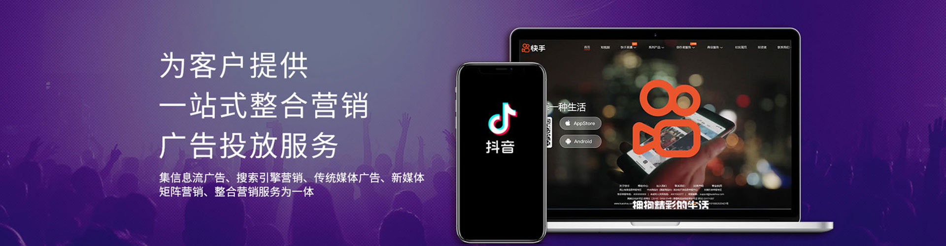 那玛夏信息流投放